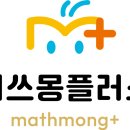 에이매쓰수학학원