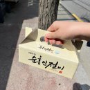 순흥기지떡영주점