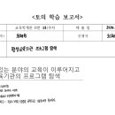 평생교육기관 202440207 최혜원 이미지