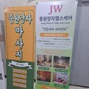 중원양자헬스케어 | 적극추천! 중원양자 헬스케어 인덕원 마사지샵 후기