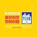 씨유강릉미디어촌5단지점 | 창립 26주년!! 층간소음매트 앙코르 세일!! 5가구한정 전국최저가!!