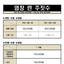 염창런주짓수