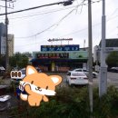 동보목욕탕