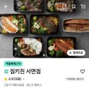 짐키친 - 983 | 부산 서면 짐키친, 마운자로걸의 다이어트식단 배달 후기