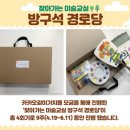 화실경로당 | 어르신 민화 미술 체험키트_노인복지관 [방구석경로당] 시서화 한국화 화실DIY
