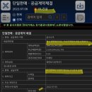 경동건설엔지니어링 이미지