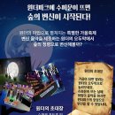 원더파크 이미지