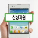 신성자원 이미지