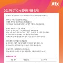 JTBC 신입 PD, 아나운서 채용 이미지