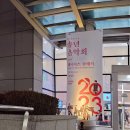 2023 이천문화재단 송년음악회 이미지