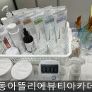 제시뷰티미용학원 이미지