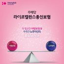 라이프밸런스 - 안성시 당왕지구 | 라이프밸런스