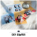 우리 | 대구 동성로 데이트 셀프사진관 오늘우리 커플사진 후기