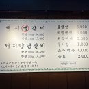 갈비상회