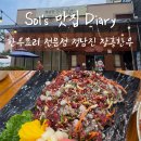 정남진장흥한우 | [한우] 광주 가족모임 대형 룸식당 '정남진장흥한우'ㅣ매곡동 내돈내산 솔직후기