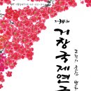 거창보리밥 이미지