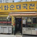 박철웅안경원 이미지