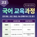 사과나무국어학원