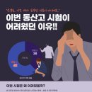 동산고등학교 앞 | 에이닷 영어학원 안산 본오점, 동산고등학교 1학기 기말고사 상세 분석 및 적중 사례