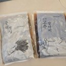 농업회사법인정우식품주식회사 | 달콤 짭잘 맛있는 상하식품 궁채절임 &amp; 아삭고추장아찌 1kg 솔직 후기