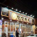 한양화로 석동점 네이버블로그