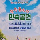 능주 들소리 이미지