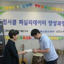 한국방과후교육연구회 이미지