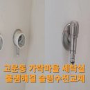 가락마을 세탁 이미지