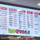 천미요리 이미지