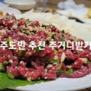 받거니주거니 이미지