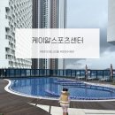 애완동물용품유통센터 | 케이알 스포츠센터 | 동탄 야외수영장 인피니티풀 아이와 물놀이 후기