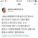 [총재님트윗]SBS 배정훈PD 5촌살인사건 재수사 참고인조사 간답니다 이미지