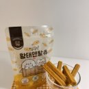 멍고 | 🐶 강아지 치석관리도 맛있게 멍고동락 황태텐탈츄 리얼 후기 💬