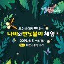곤충생태관_2 이미지