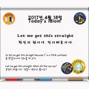 Let me get this straight - 확실히 합시다, 정리를 해 봅시다. 이미지