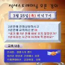 광주 수완지구에 있는 스피치학원 펀펀리더스피치입니다. 이미지