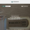 더블유동물병원 이미지