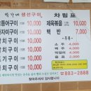 박가네식당 이미지