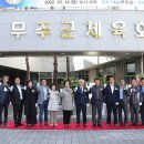 무주국민체육센터 이미지