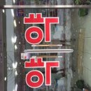 문화푸른약국