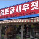 광일토굴새우젓