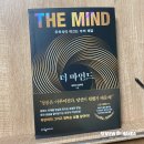 더마인드