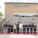 이순신고등학교 이미지