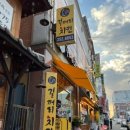 길꺼리치킨 티스토리