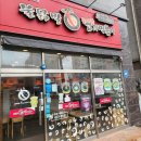엽기떡볶이관교점 | 처음 가본 엽기떡볶이 매장 : 동대문 엽기떡볶이 관교점 방문 후기