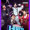 네박자 이미지