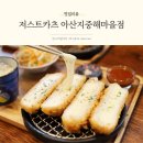 저스트카츠 지중해마을점 이미지