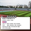 외동생활체육공원 축구장 네이버블로그