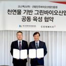 주식회사그린산업 이미지