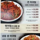 마산전통아구찜 이미지